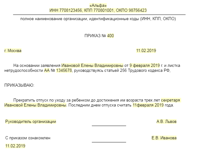 Декретные Из Декрета В Декрет В 2019 - 2020 Году