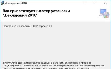 Изображение - News fns-obnovila-s-2019-2020-goda-formu-deklaratsii-3-ndfl-356x220