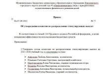 Изображение - News kak-sostavit-protokol-zasedaniya-komissii-po-raspredeleniyu-stimuliruyushhih-vyplat-218x150