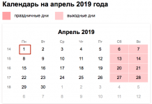 Изображение - News srok-sdachi-2-ndfl-i-6-ndfl-za-2019-2020-god-v-2019-2020-godu-218x150