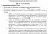 Изображение - News uchetnaya-politika-na-usn-dohody-obrazets-100x70